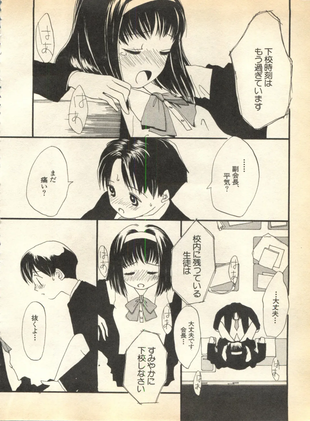 Pai;kuu 1997 January Fhentai - Page 177