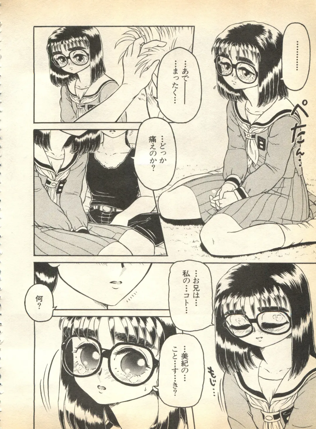 Pai;kuu 1997 January Fhentai - Page 61