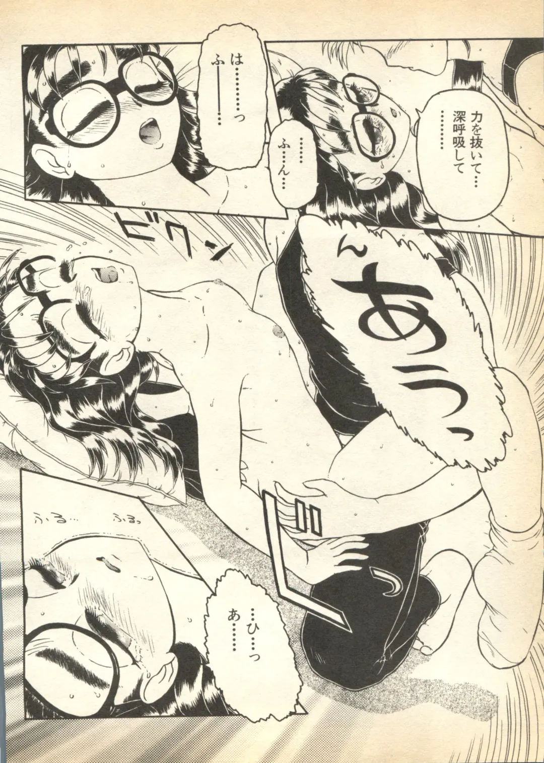 Pai;kuu 1997 January Fhentai - Page 69