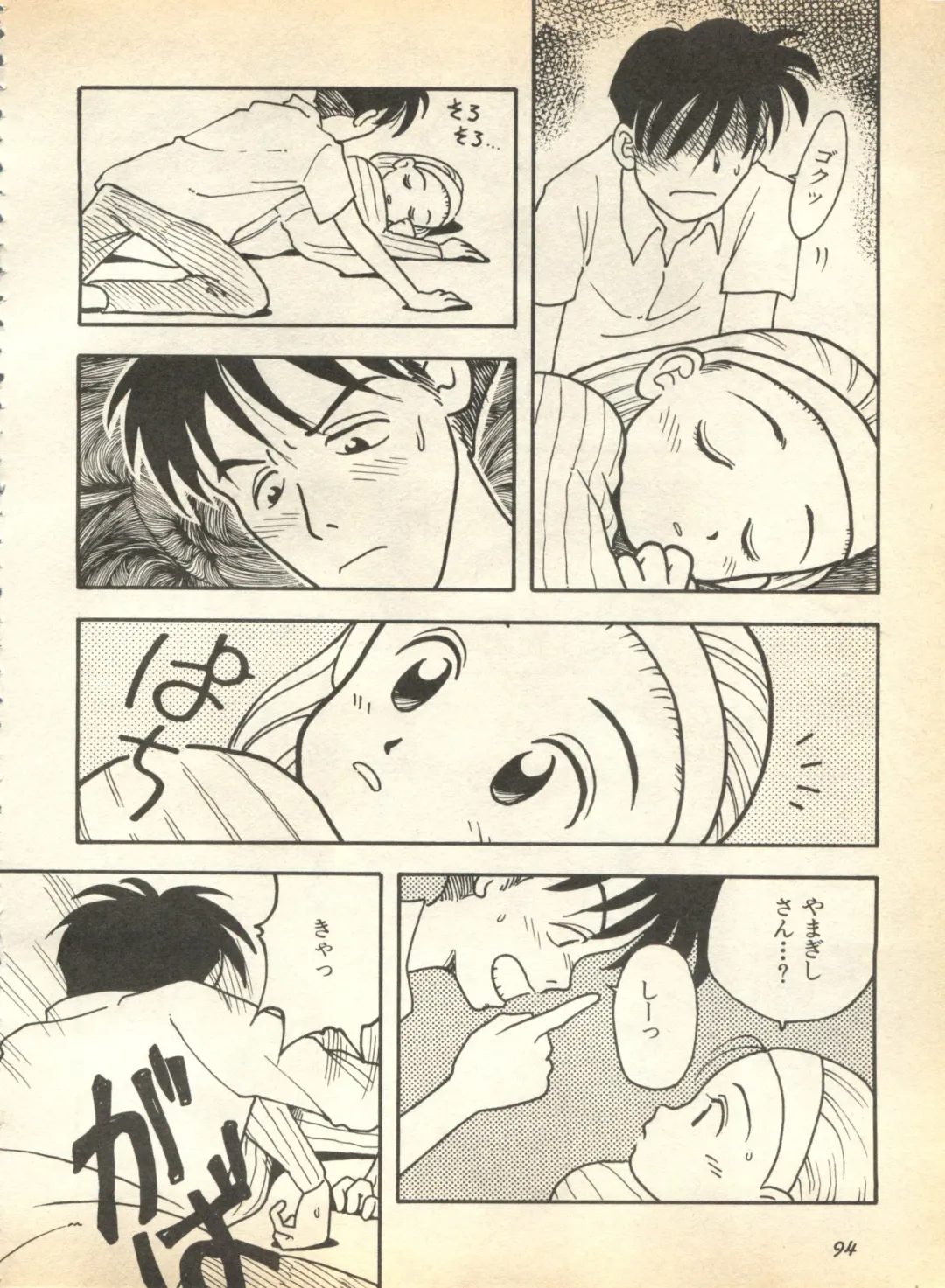 Pai;kuu 1997 January Fhentai - Page 95