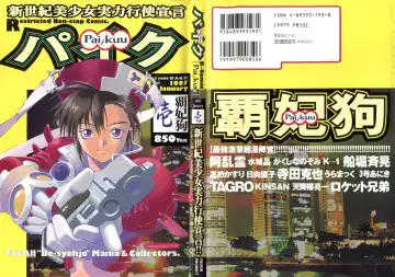 Read Pai;kuu 1997 January - Fhentai