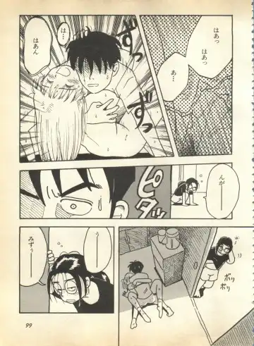 Pai;kuu 1997 January Fhentai - Page 100