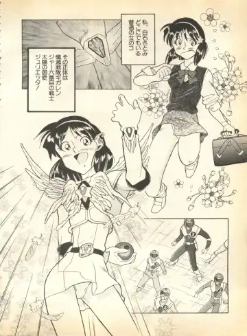 Pai;kuu 1997 January Fhentai - Page 107