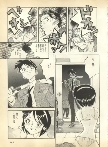 Pai;kuu 1997 January Fhentai - Page 114