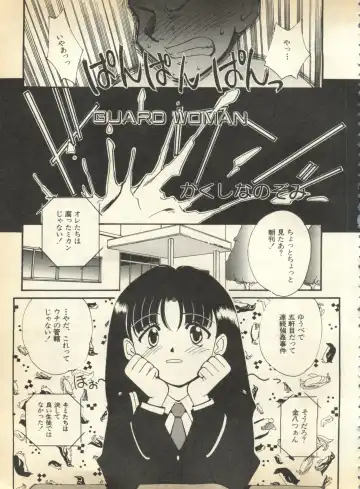 Pai;kuu 1997 January Fhentai - Page 122
