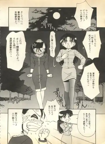 Pai;kuu 1997 January Fhentai - Page 125