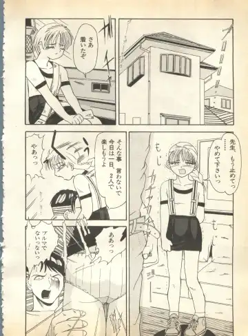 Pai;kuu 1997 January Fhentai - Page 139