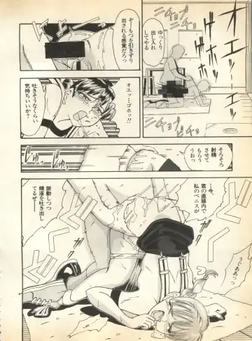 Pai;kuu 1997 January Fhentai - Page 141