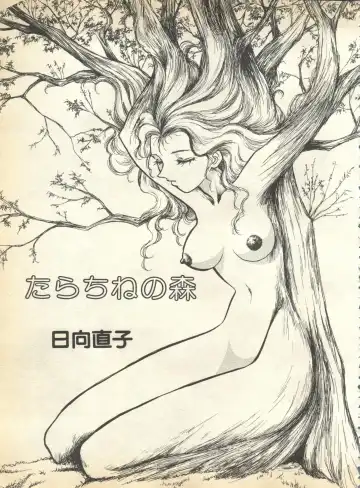 Pai;kuu 1997 January Fhentai - Page 146