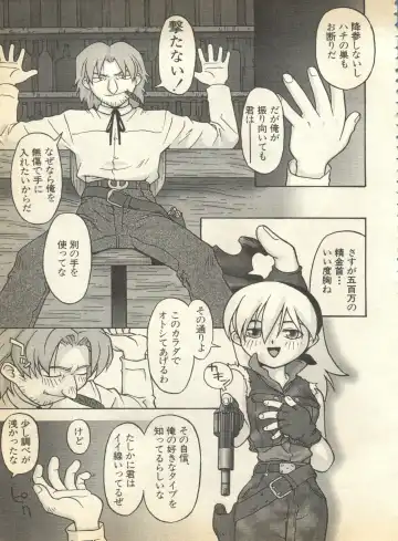 Pai;kuu 1997 January Fhentai - Page 164