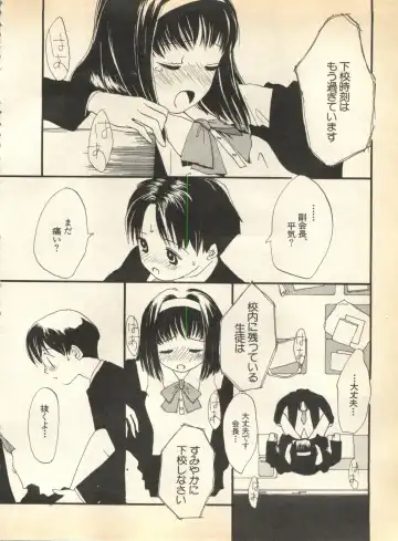 Pai;kuu 1997 January Fhentai - Page 177