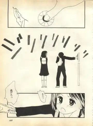 Pai;kuu 1997 January Fhentai - Page 190