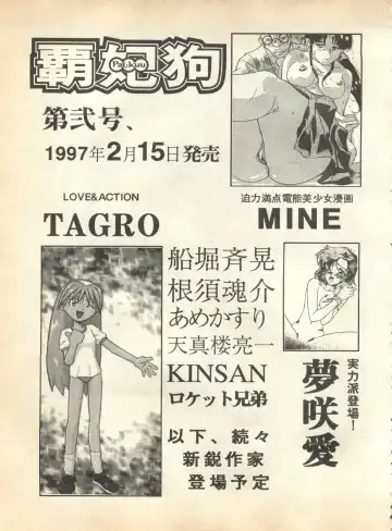 Pai;kuu 1997 January Fhentai - Page 192