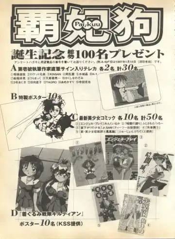 Pai;kuu 1997 January Fhentai - Page 194