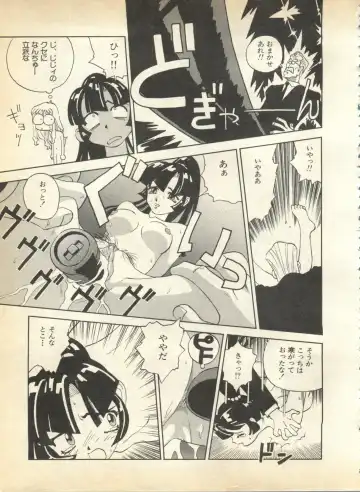 Pai;kuu 1997 January Fhentai - Page 32