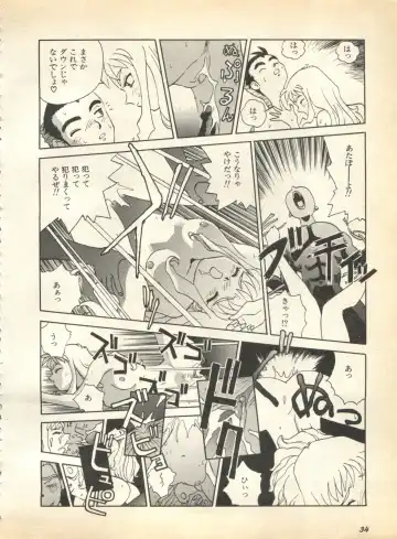 Pai;kuu 1997 January Fhentai - Page 35