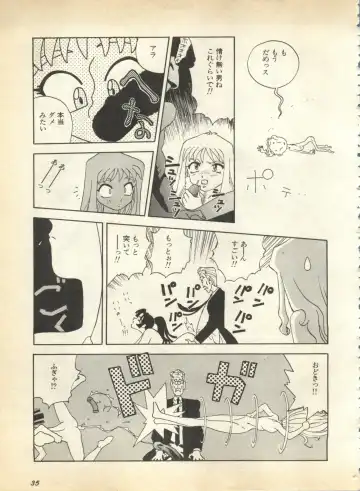Pai;kuu 1997 January Fhentai - Page 36