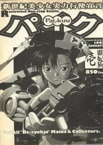 Pai;kuu 1997 January Fhentai - Page 4