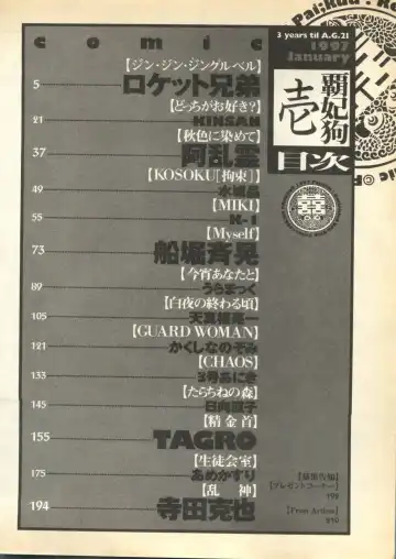 Pai;kuu 1997 January Fhentai - Page 5