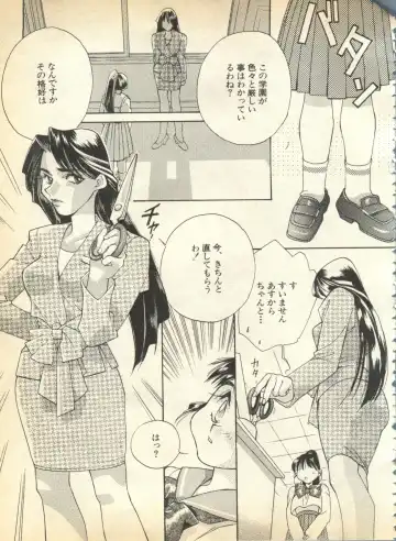 Pai;kuu 1997 January Fhentai - Page 52