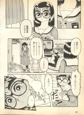 Pai;kuu 1997 January Fhentai - Page 59