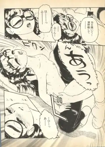 Pai;kuu 1997 January Fhentai - Page 69