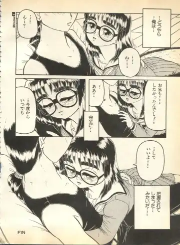 Pai;kuu 1997 January Fhentai - Page 73
