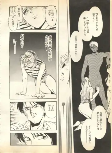 Pai;kuu 1997 January Fhentai - Page 79