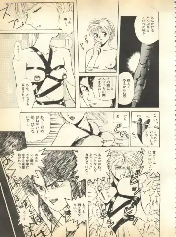 Pai;kuu 1997 January Fhentai - Page 82