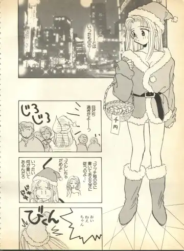 Pai;kuu 1997 January Fhentai - Page 9