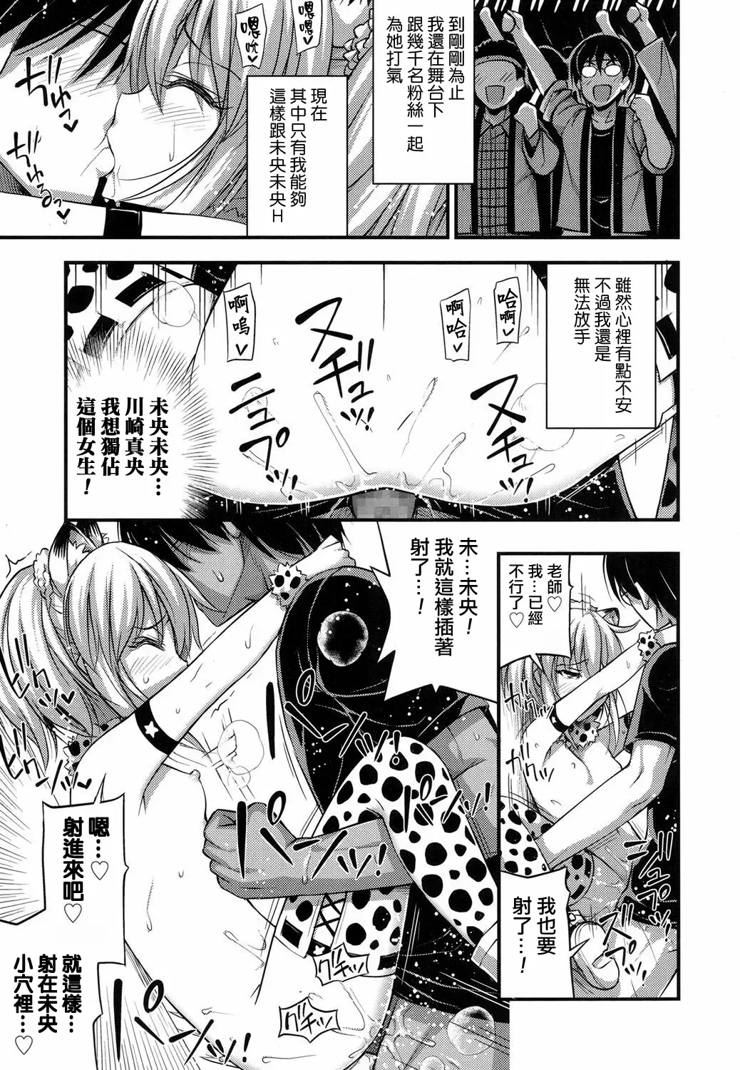 [Noise] Tenshi no Koibito Fhentai - Page 17