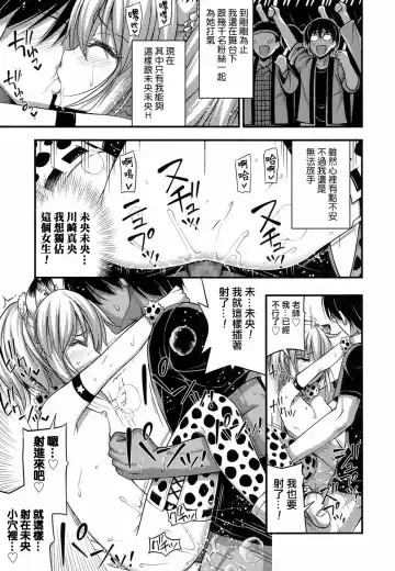 [Noise] Tenshi no Koibito Fhentai - Page 17