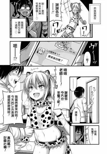 [Noise] Tenshi no Koibito Fhentai - Page 7