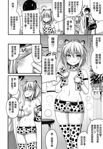 [Noise] Tenshi no Koibito Fhentai - Page 8