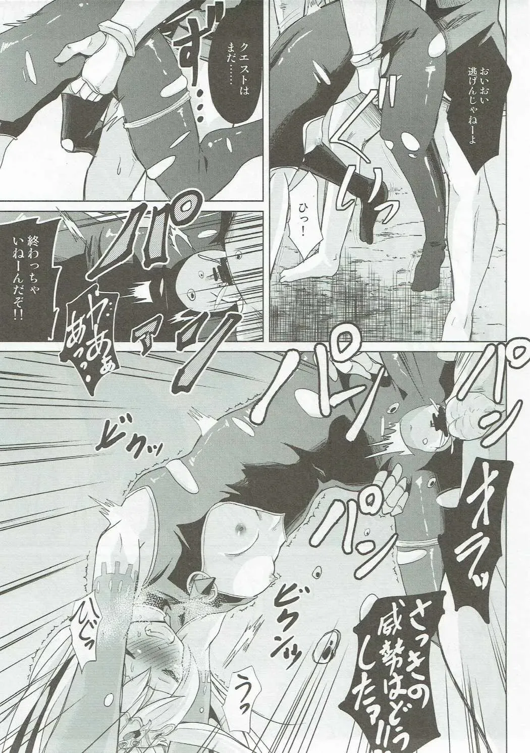 [Pri] Medusa Toumetsusen H-Level Fhentai - Page 6