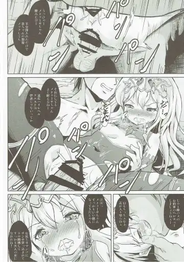 [Pri] Medusa Toumetsusen H-Level Fhentai - Page 11