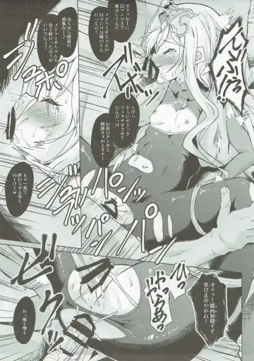 [Pri] Medusa Toumetsusen H-Level Fhentai - Page 12