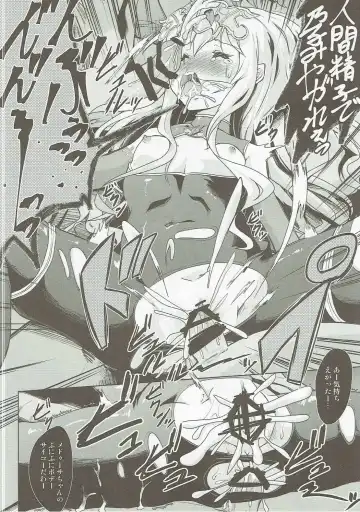 [Pri] Medusa Toumetsusen H-Level Fhentai - Page 13