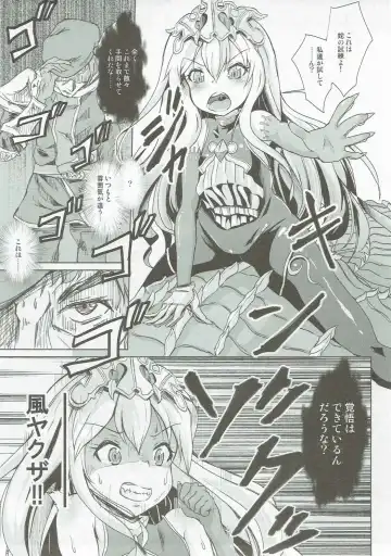 [Pri] Medusa Toumetsusen H-Level Fhentai - Page 2