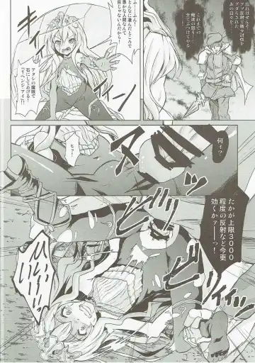 [Pri] Medusa Toumetsusen H-Level Fhentai - Page 3