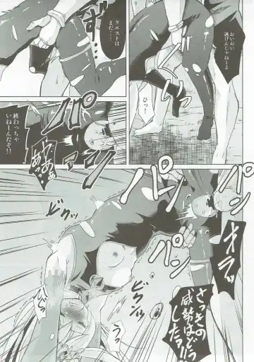 [Pri] Medusa Toumetsusen H-Level Fhentai - Page 6