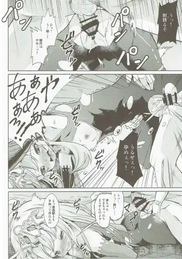[Pri] Medusa Toumetsusen H-Level Fhentai - Page 7