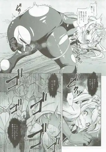 [Pri] Medusa Toumetsusen H-Level Fhentai - Page 8