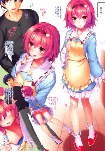 [Niro] Satori-sama ni Amaete Daite Fhentai - Page 2