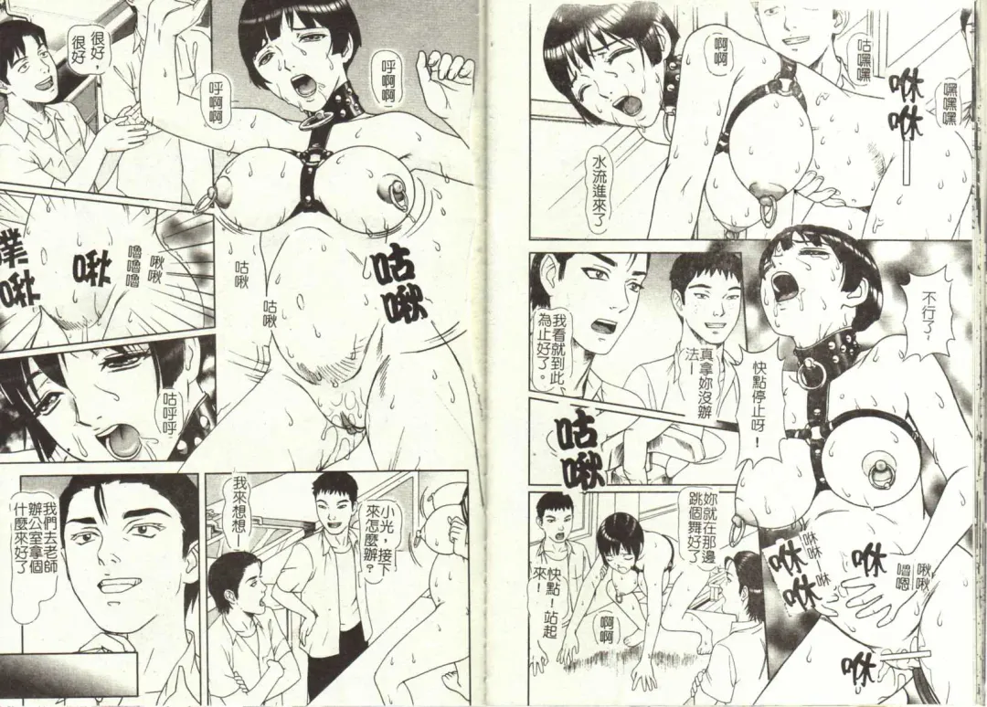 [Cobolt] Doreizuma - The Slave Wife Fhentai - Page 13