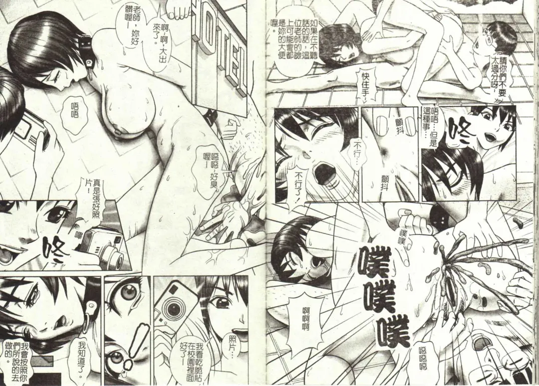 [Cobolt] Doreizuma - The Slave Wife Fhentai - Page 23