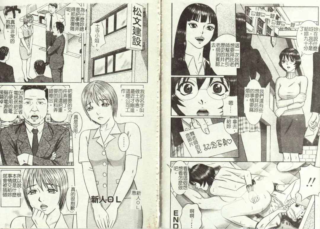 [Cobolt] Doreizuma - The Slave Wife Fhentai - Page 26