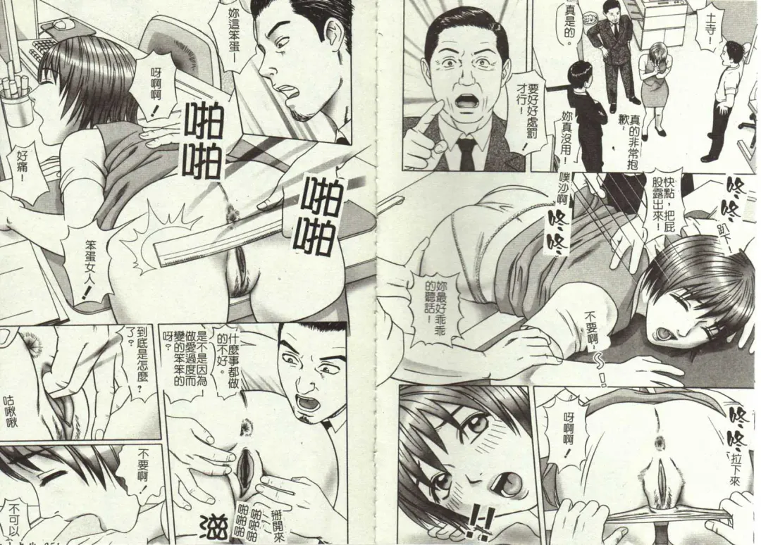 [Cobolt] Doreizuma - The Slave Wife Fhentai - Page 28