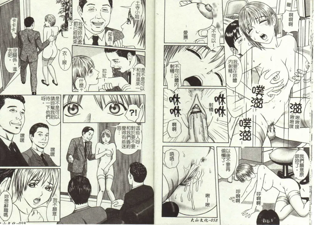 [Cobolt] Doreizuma - The Slave Wife Fhentai - Page 32