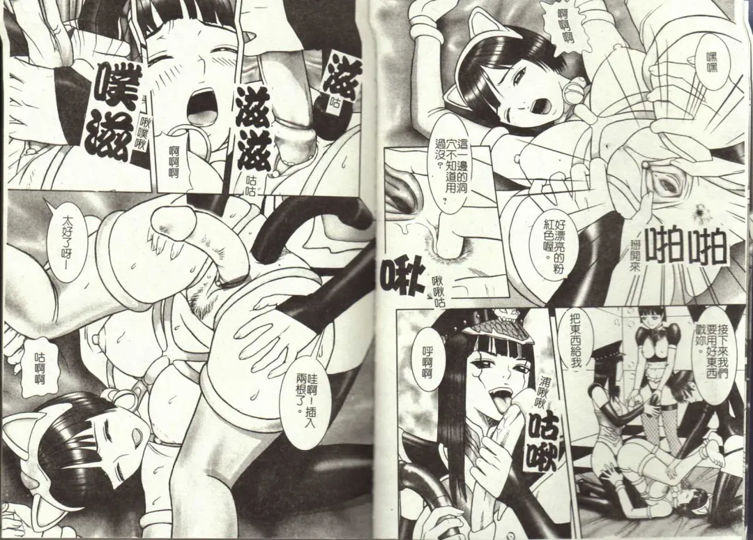 [Cobolt] Doreizuma - The Slave Wife Fhentai - Page 5